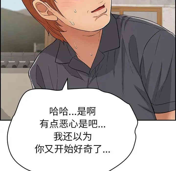 韩国漫画致命的你韩漫_致命的你-第59话在线免费阅读-韩国漫画-第19张图片