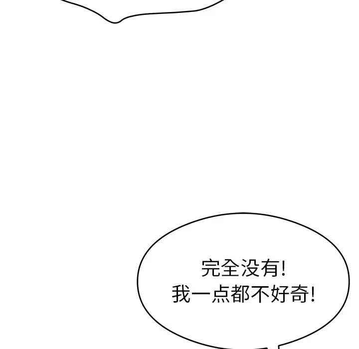 韩国漫画致命的你韩漫_致命的你-第59话在线免费阅读-韩国漫画-第20张图片