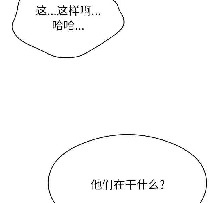 韩国漫画致命的你韩漫_致命的你-第59话在线免费阅读-韩国漫画-第22张图片