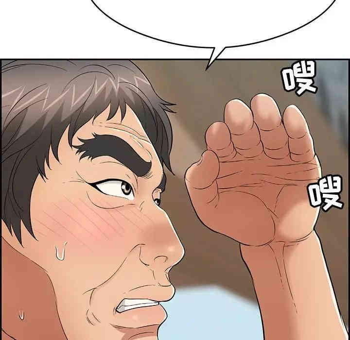韩国漫画致命的你韩漫_致命的你-第59话在线免费阅读-韩国漫画-第23张图片