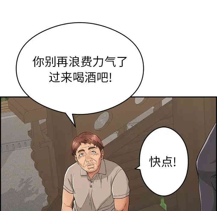 韩国漫画致命的你韩漫_致命的你-第59话在线免费阅读-韩国漫画-第25张图片