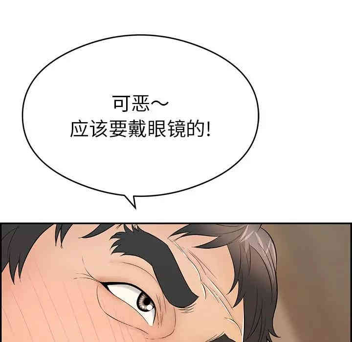韩国漫画致命的你韩漫_致命的你-第59话在线免费阅读-韩国漫画-第27张图片