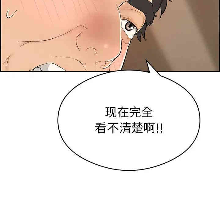 韩国漫画致命的你韩漫_致命的你-第59话在线免费阅读-韩国漫画-第28张图片