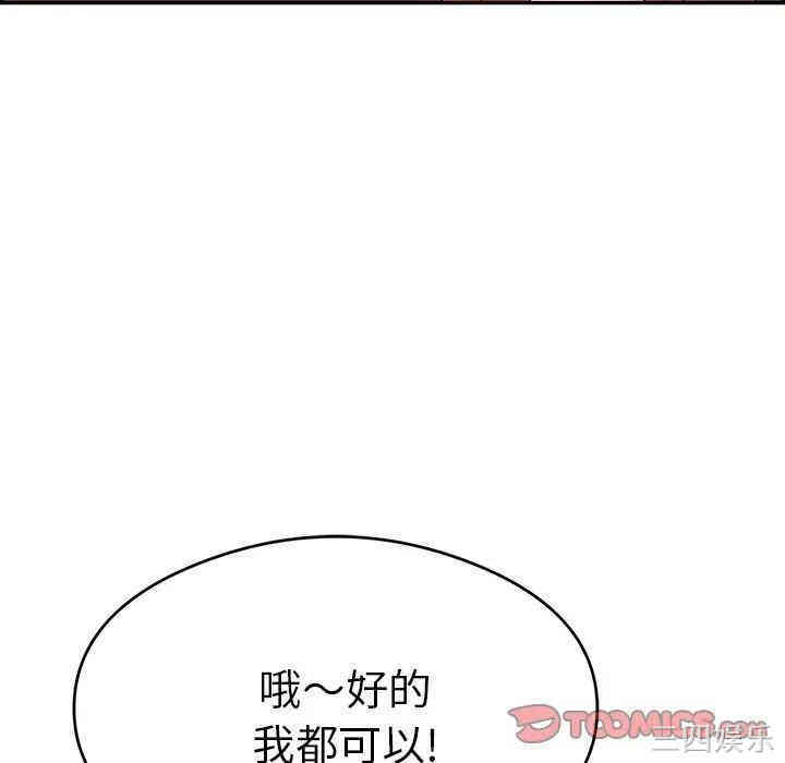 韩国漫画致命的你韩漫_致命的你-第59话在线免费阅读-韩国漫画-第39张图片