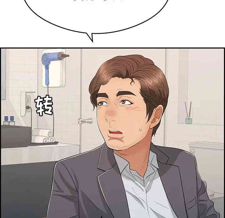 韩国漫画致命的你韩漫_致命的你-第59话在线免费阅读-韩国漫画-第40张图片