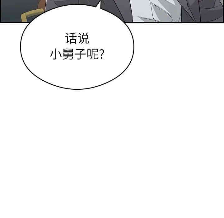 韩国漫画致命的你韩漫_致命的你-第59话在线免费阅读-韩国漫画-第41张图片