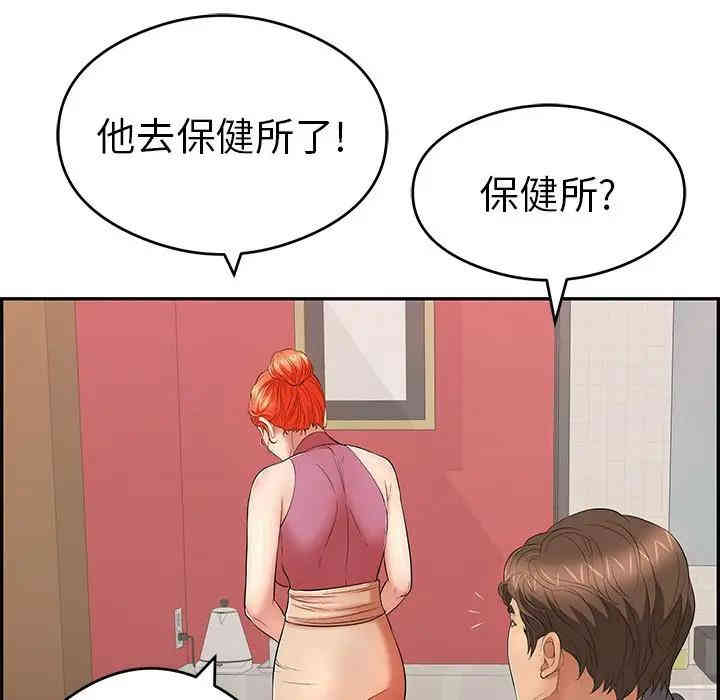 韩国漫画致命的你韩漫_致命的你-第59话在线免费阅读-韩国漫画-第42张图片