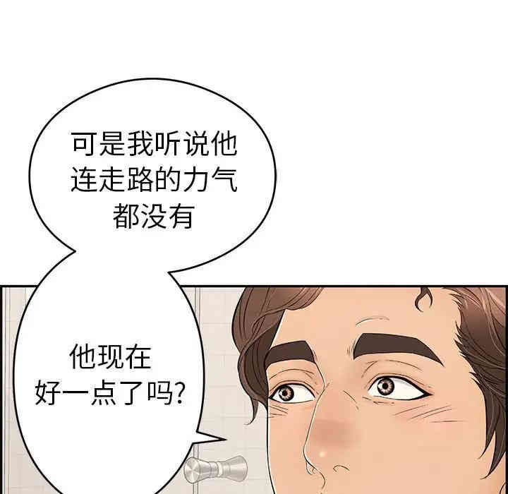 韩国漫画致命的你韩漫_致命的你-第59话在线免费阅读-韩国漫画-第44张图片