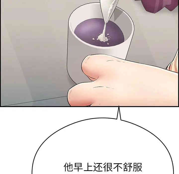 韩国漫画致命的你韩漫_致命的你-第59话在线免费阅读-韩国漫画-第47张图片