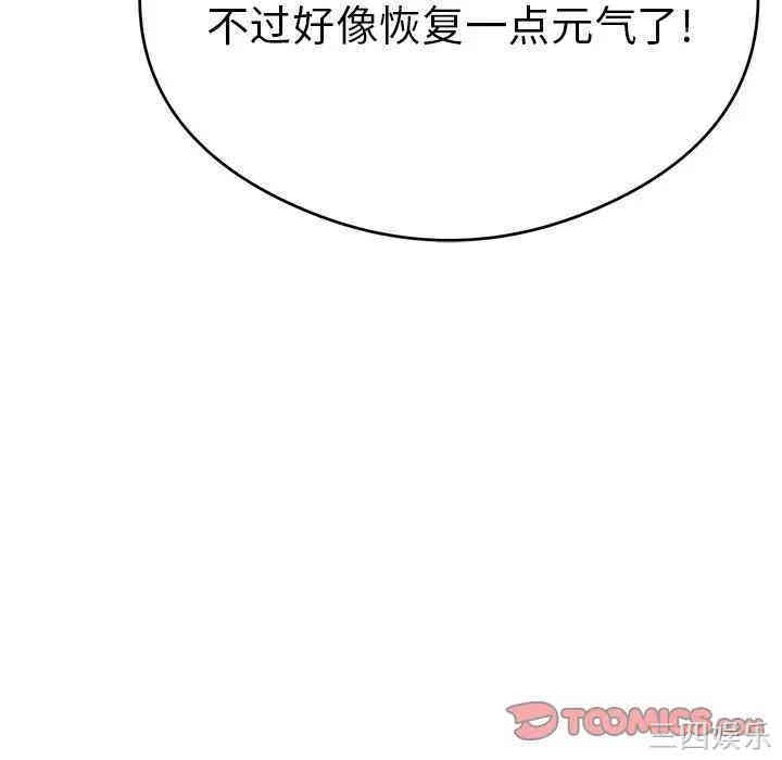 韩国漫画致命的你韩漫_致命的你-第59话在线免费阅读-韩国漫画-第48张图片
