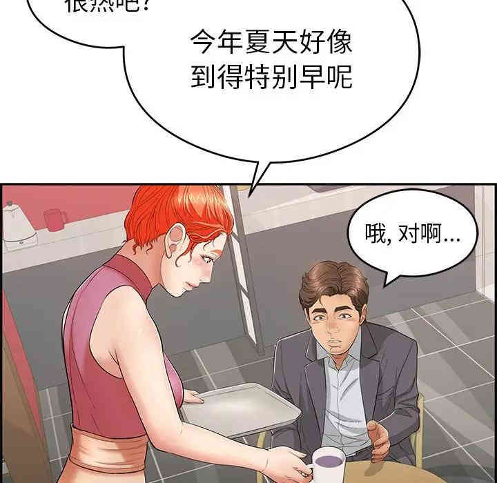 韩国漫画致命的你韩漫_致命的你-第59话在线免费阅读-韩国漫画-第53张图片