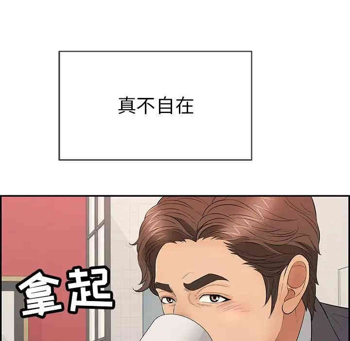 韩国漫画致命的你韩漫_致命的你-第59话在线免费阅读-韩国漫画-第55张图片