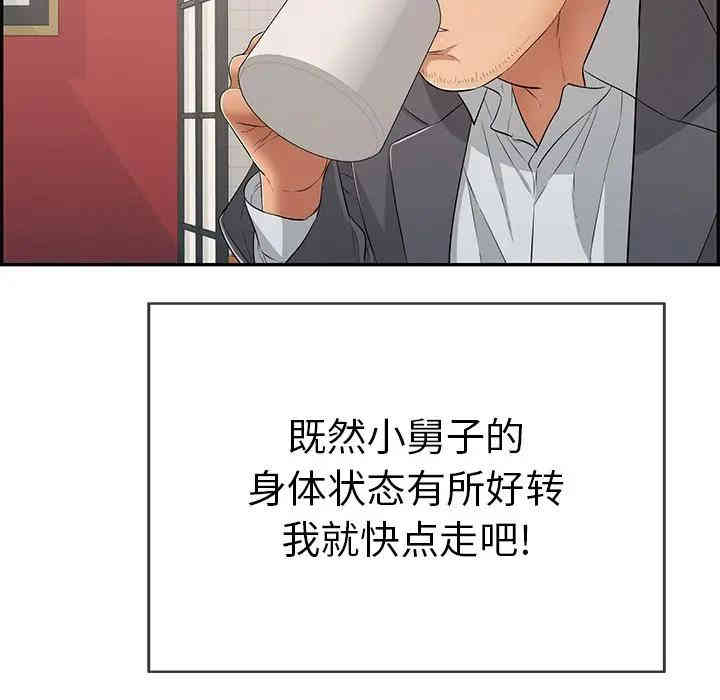 韩国漫画致命的你韩漫_致命的你-第59话在线免费阅读-韩国漫画-第56张图片