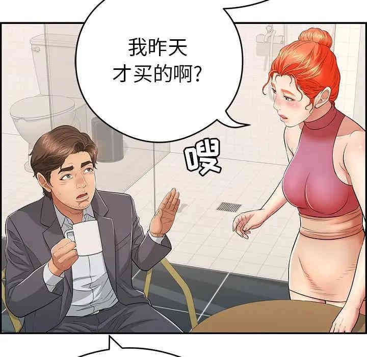韩国漫画致命的你韩漫_致命的你-第59话在线免费阅读-韩国漫画-第60张图片