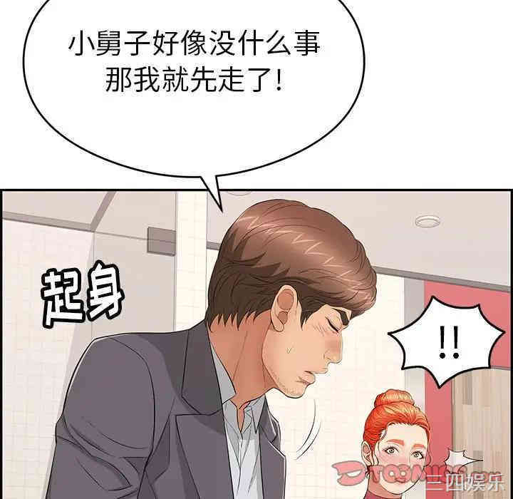 韩国漫画致命的你韩漫_致命的你-第59话在线免费阅读-韩国漫画-第66张图片