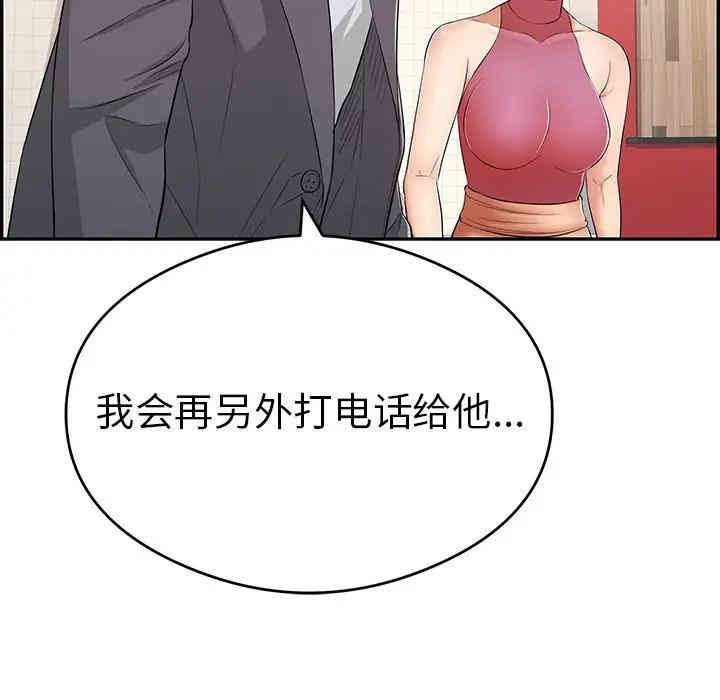 韩国漫画致命的你韩漫_致命的你-第59话在线免费阅读-韩国漫画-第67张图片