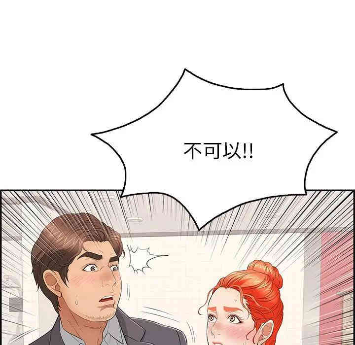 韩国漫画致命的你韩漫_致命的你-第59话在线免费阅读-韩国漫画-第68张图片