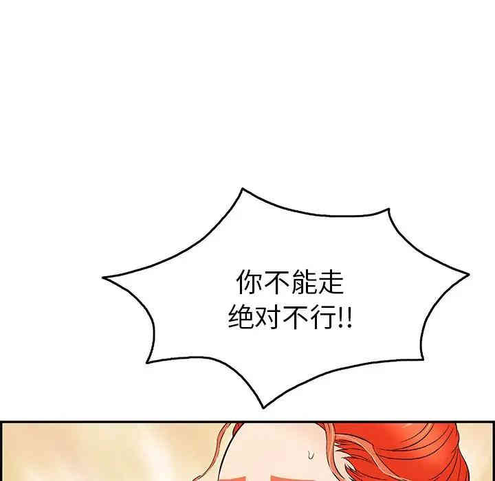 韩国漫画致命的你韩漫_致命的你-第59话在线免费阅读-韩国漫画-第72张图片