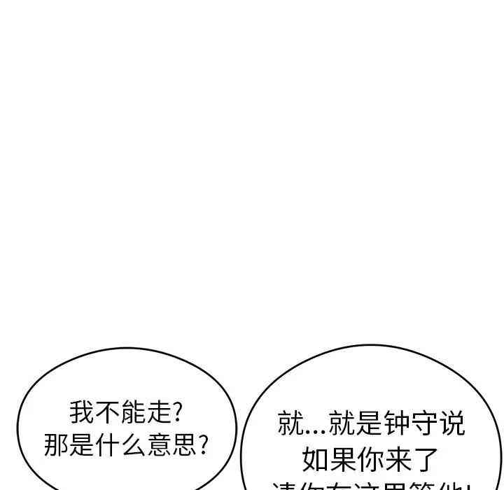 韩国漫画致命的你韩漫_致命的你-第59话在线免费阅读-韩国漫画-第74张图片