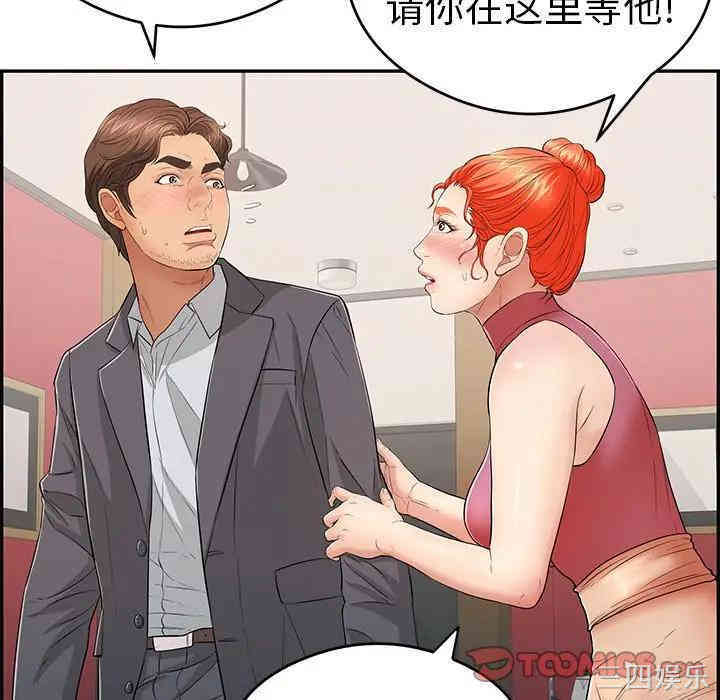 韩国漫画致命的你韩漫_致命的你-第59话在线免费阅读-韩国漫画-第75张图片
