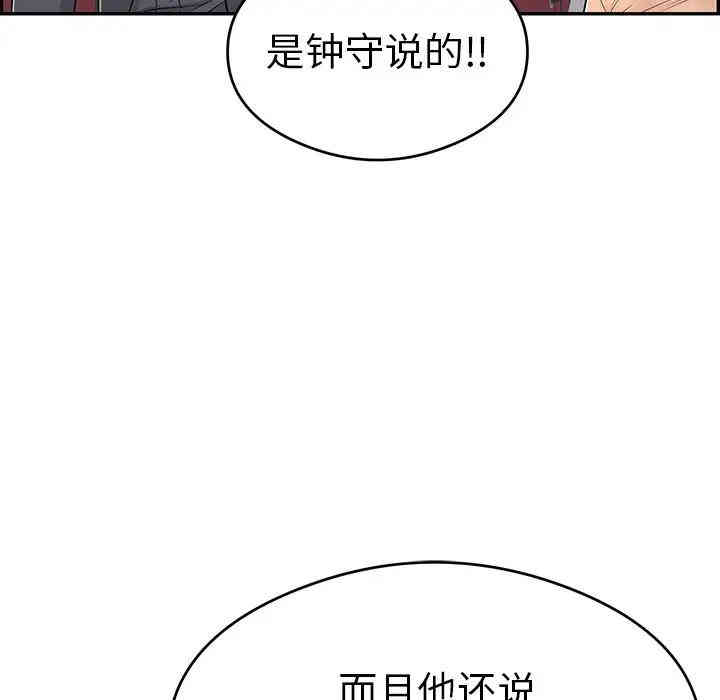 韩国漫画致命的你韩漫_致命的你-第59话在线免费阅读-韩国漫画-第76张图片