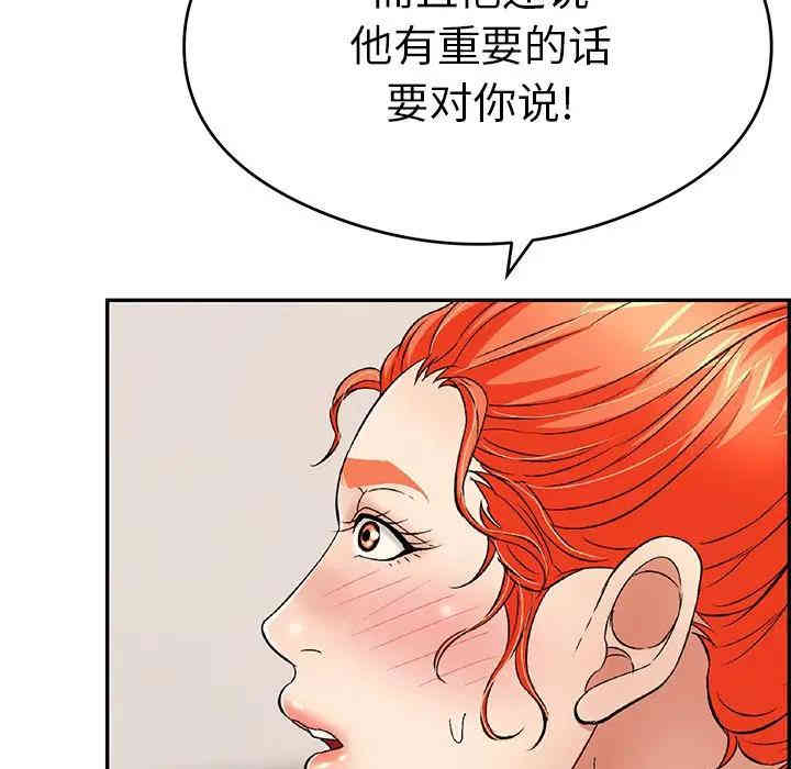 韩国漫画致命的你韩漫_致命的你-第59话在线免费阅读-韩国漫画-第77张图片