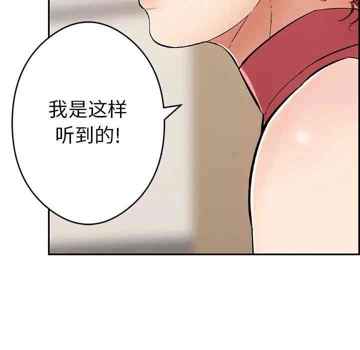 韩国漫画致命的你韩漫_致命的你-第59话在线免费阅读-韩国漫画-第78张图片