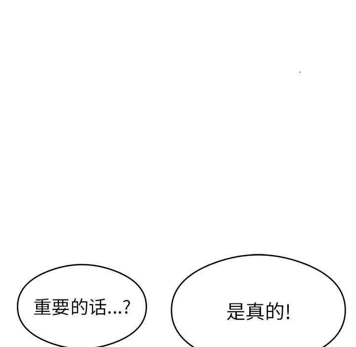韩国漫画致命的你韩漫_致命的你-第59话在线免费阅读-韩国漫画-第79张图片