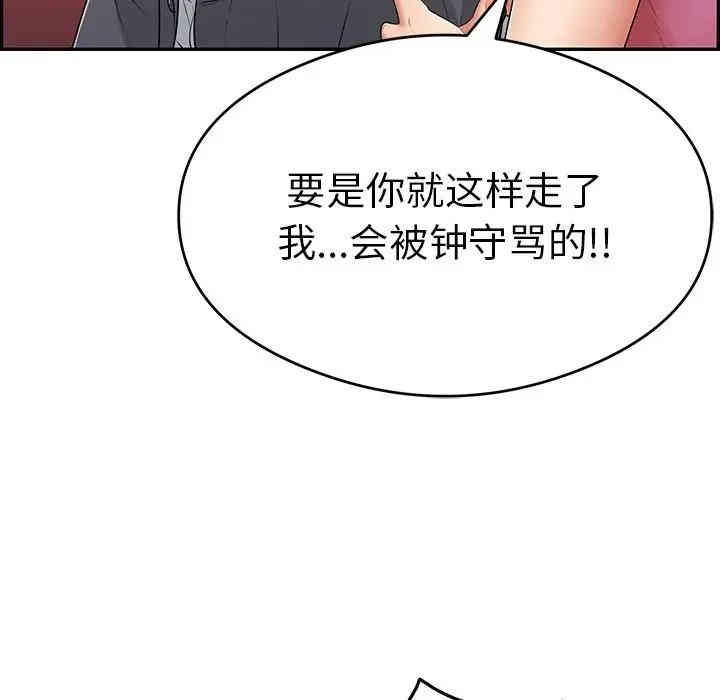 韩国漫画致命的你韩漫_致命的你-第59话在线免费阅读-韩国漫画-第81张图片