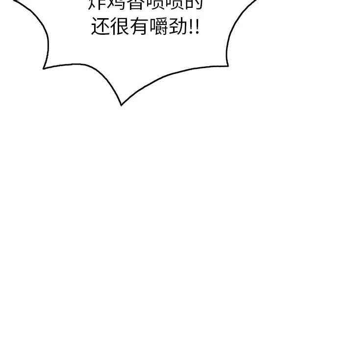 韩国漫画致命的你韩漫_致命的你-第59话在线免费阅读-韩国漫画-第90张图片