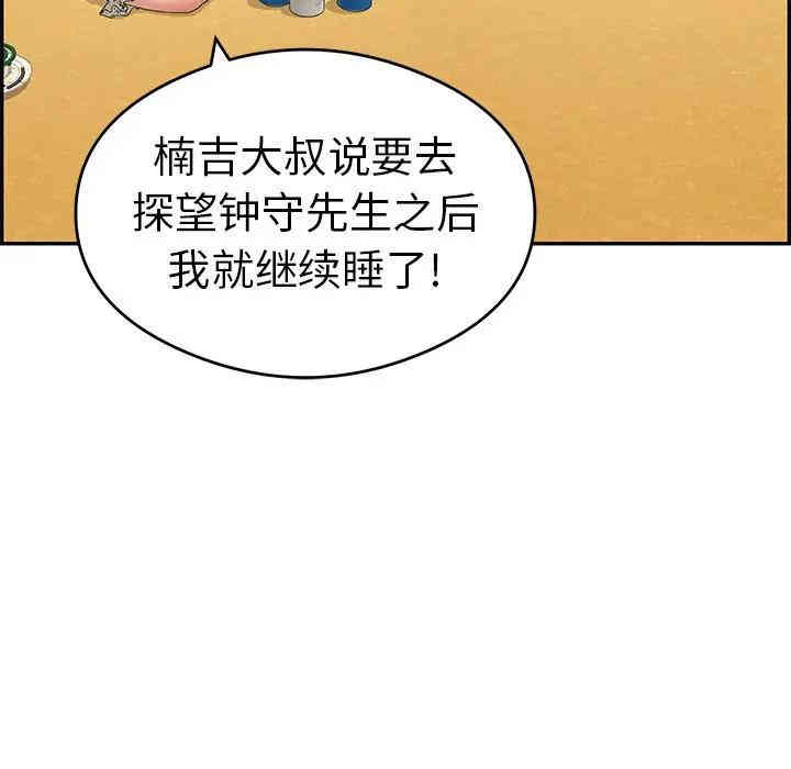 韩国漫画致命的你韩漫_致命的你-第59话在线免费阅读-韩国漫画-第92张图片