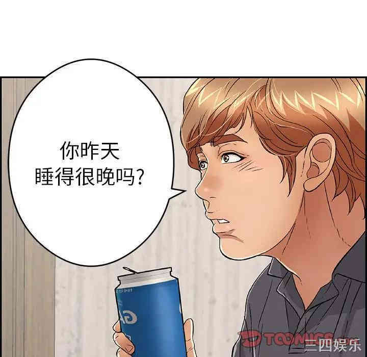 韩国漫画致命的你韩漫_致命的你-第59话在线免费阅读-韩国漫画-第93张图片
