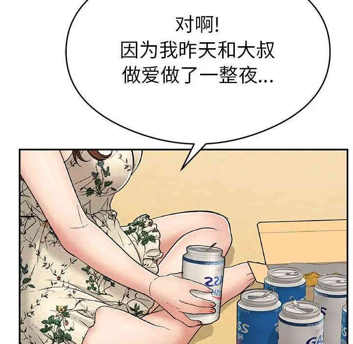 韩国漫画致命的你韩漫_致命的你-第59话在线免费阅读-韩国漫画-第95张图片