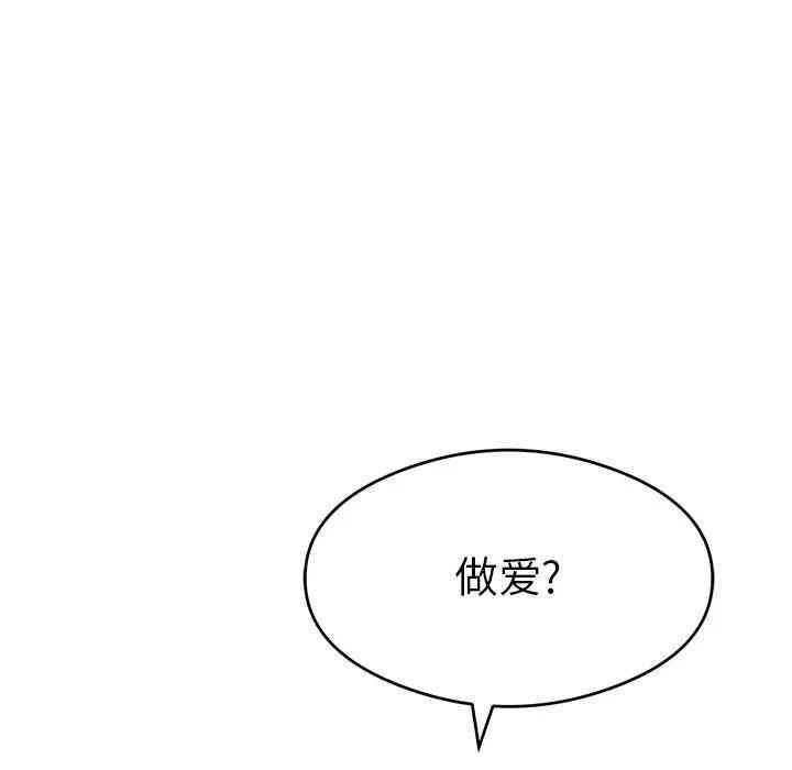 韩国漫画致命的你韩漫_致命的你-第59话在线免费阅读-韩国漫画-第98张图片