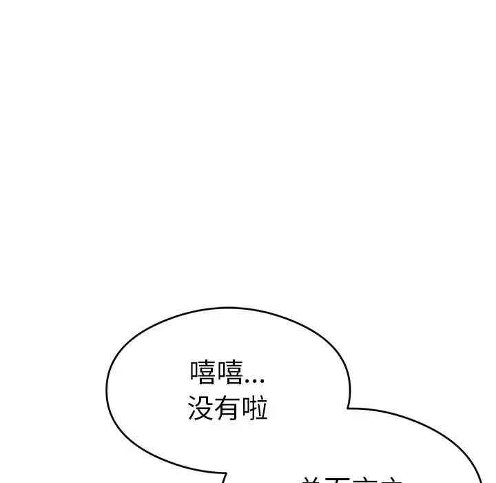 韩国漫画致命的你韩漫_致命的你-第59话在线免费阅读-韩国漫画-第100张图片