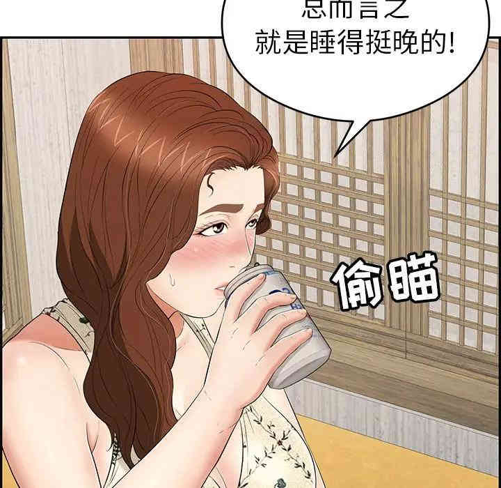 韩国漫画致命的你韩漫_致命的你-第59话在线免费阅读-韩国漫画-第101张图片