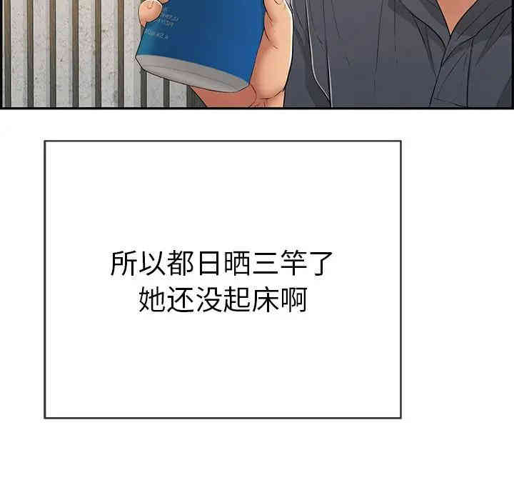 韩国漫画致命的你韩漫_致命的你-第59话在线免费阅读-韩国漫画-第104张图片