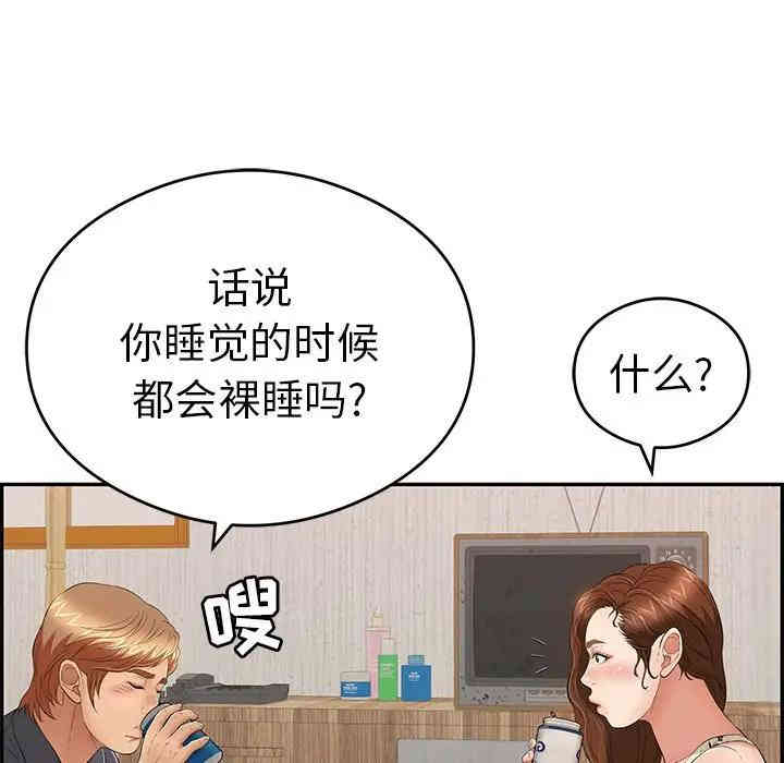 韩国漫画致命的你韩漫_致命的你-第59话在线免费阅读-韩国漫画-第105张图片