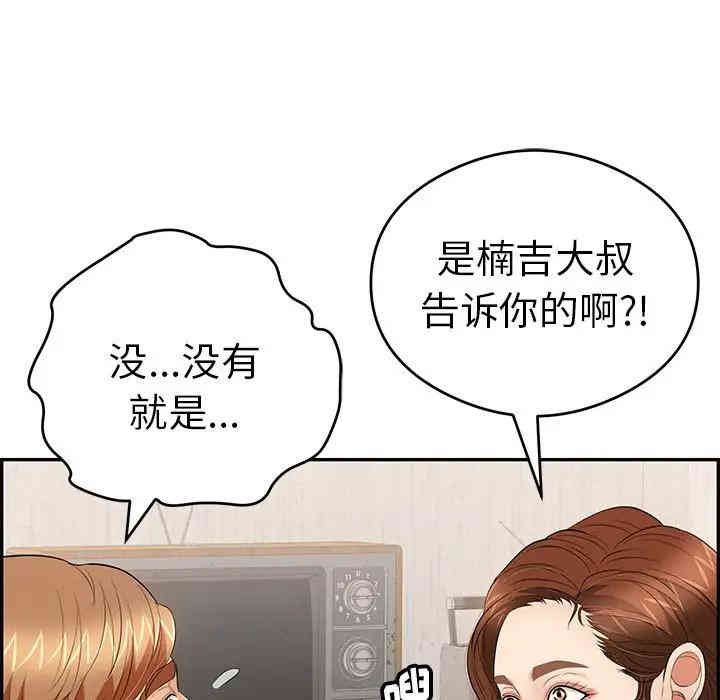 韩国漫画致命的你韩漫_致命的你-第59话在线免费阅读-韩国漫画-第109张图片