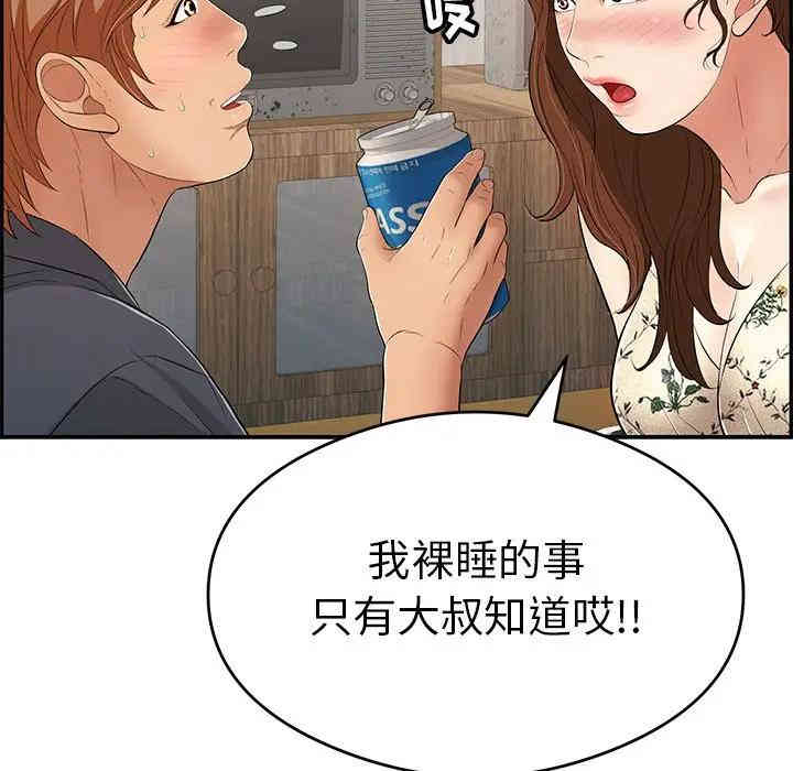 韩国漫画致命的你韩漫_致命的你-第59话在线免费阅读-韩国漫画-第110张图片