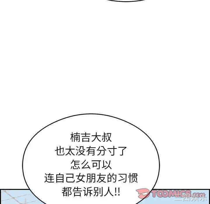 韩国漫画致命的你韩漫_致命的你-第59话在线免费阅读-韩国漫画-第111张图片