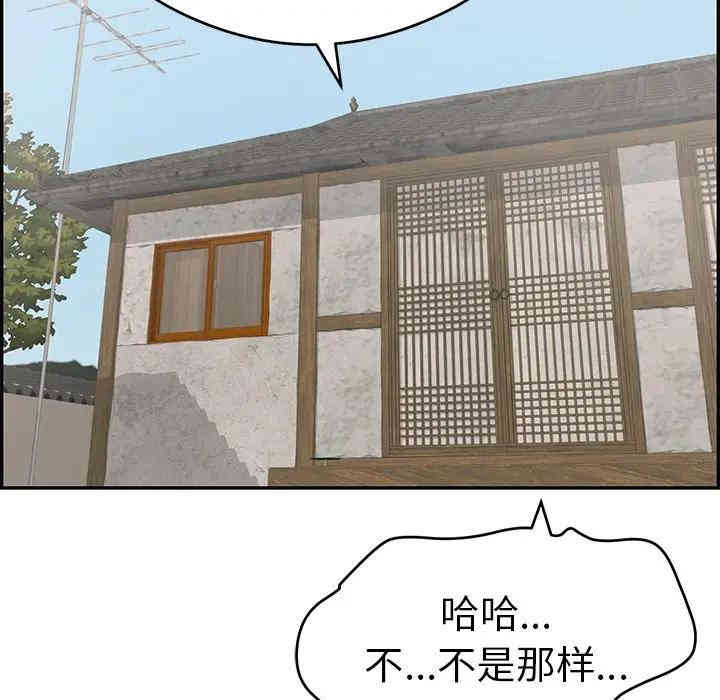 韩国漫画致命的你韩漫_致命的你-第59话在线免费阅读-韩国漫画-第112张图片