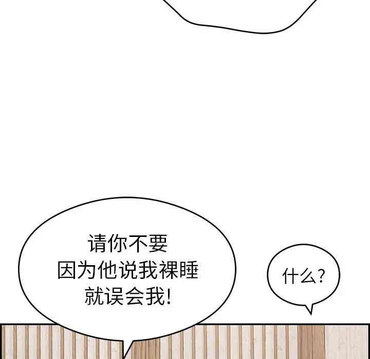 韩国漫画致命的你韩漫_致命的你-第59话在线免费阅读-韩国漫画-第113张图片