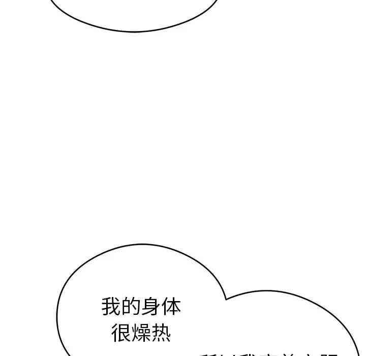 韩国漫画致命的你韩漫_致命的你-第59话在线免费阅读-韩国漫画-第115张图片