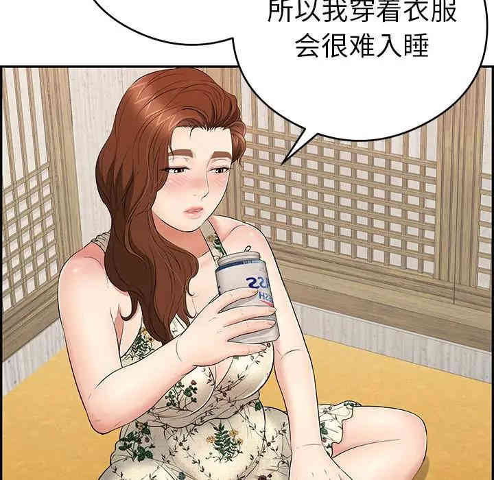 韩国漫画致命的你韩漫_致命的你-第59话在线免费阅读-韩国漫画-第116张图片