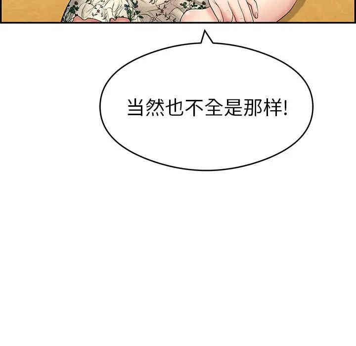 韩国漫画致命的你韩漫_致命的你-第59话在线免费阅读-韩国漫画-第117张图片