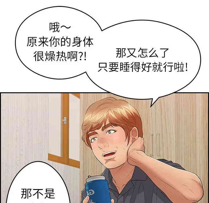 韩国漫画致命的你韩漫_致命的你-第59话在线免费阅读-韩国漫画-第118张图片
