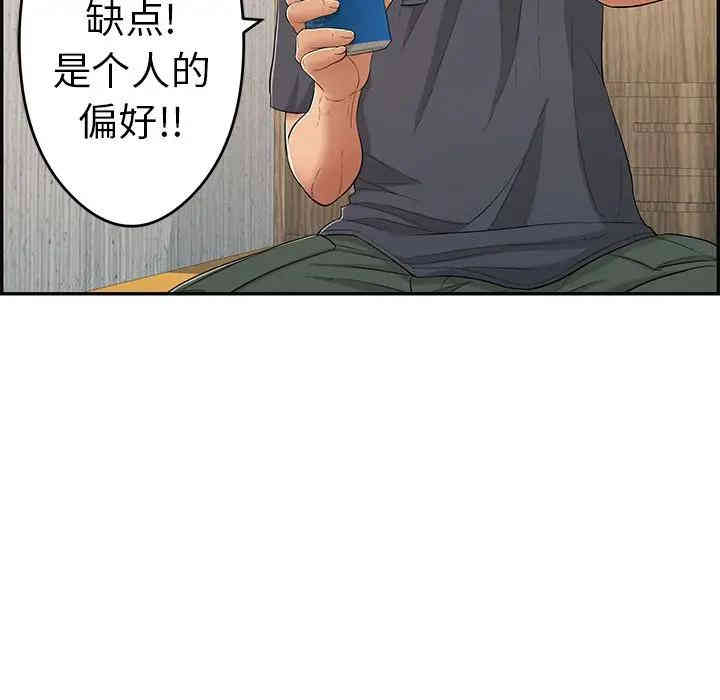 韩国漫画致命的你韩漫_致命的你-第59话在线免费阅读-韩国漫画-第119张图片