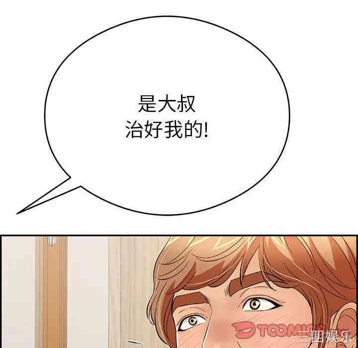 韩国漫画致命的你韩漫_致命的你-第59话在线免费阅读-韩国漫画-第120张图片