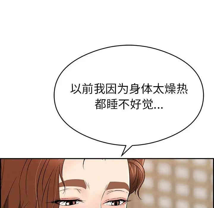 韩国漫画致命的你韩漫_致命的你-第59话在线免费阅读-韩国漫画-第122张图片